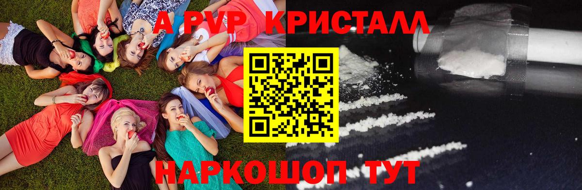 A-PVP крисы CK  Alpha PVP VHQ  А ПВП СК  Лесосибирск  Вход с VPN 