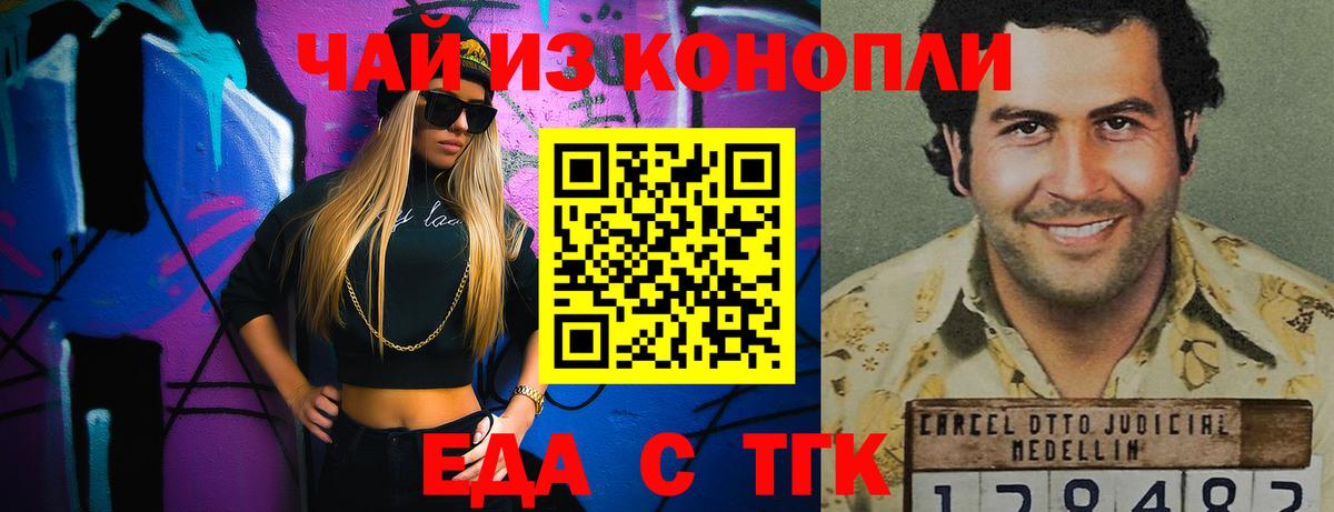 Печенье с ТГК конопля  Вход с VPN  Лесосибирск 