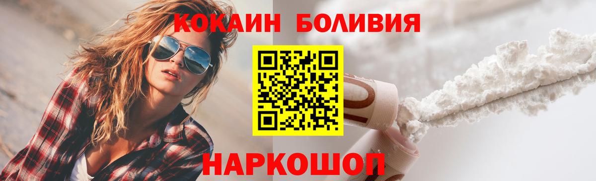 КОКАИН FishScale Лесосибирск