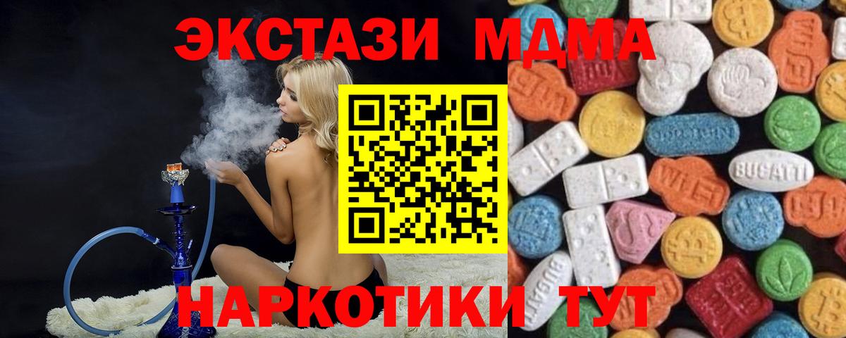 Экстази  Экстази TESLA  Вход с VPN  Лесосибирск  Экстази Cube 