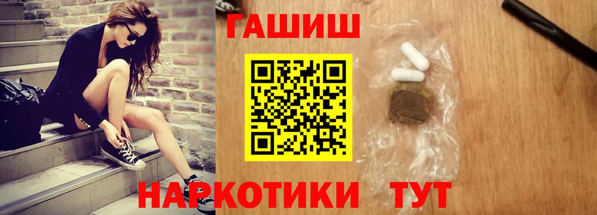 Лесосибирск  ГАШ 40% ТГК  Гашиш hashish  Вход с VPN 