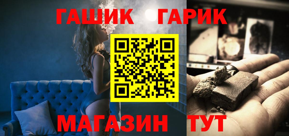 ГАШИШ хэш Лесосибирск
