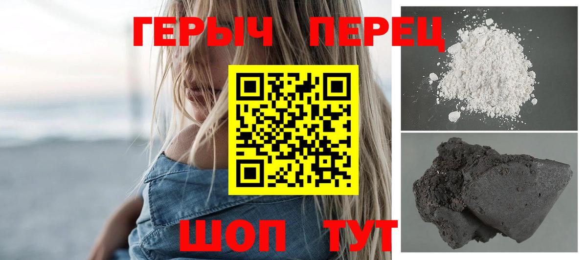 Героин VHQ Лесосибирск