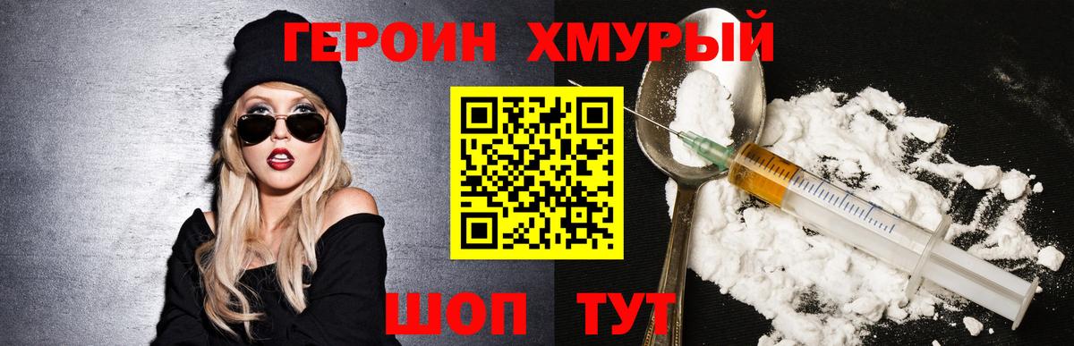 ГЕРОИН гречка  Вход с VPN  Лесосибирск 