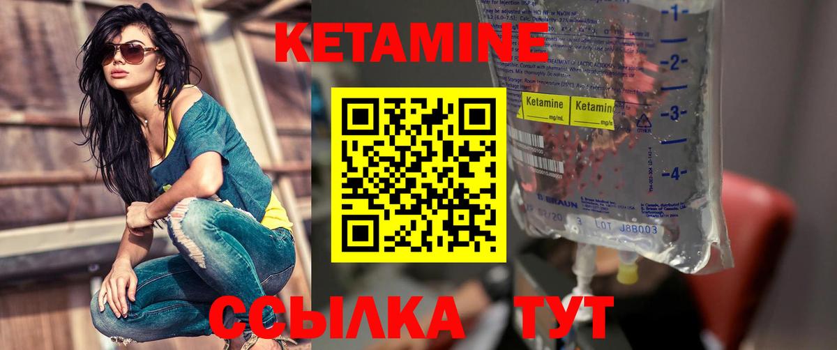 КЕТАМИН VHQ  Вход с VPN  Лесосибирск 