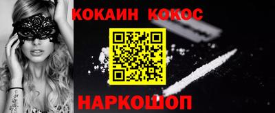 кокаин премиум Славгород