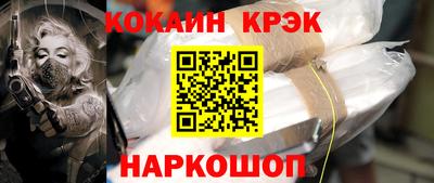 кокаин премиум Славгород