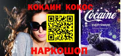 кокаин премиум Славгород