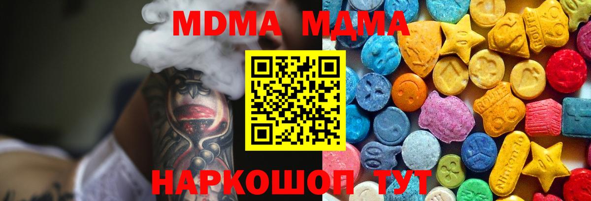 MDMA кристаллы Лесосибирск