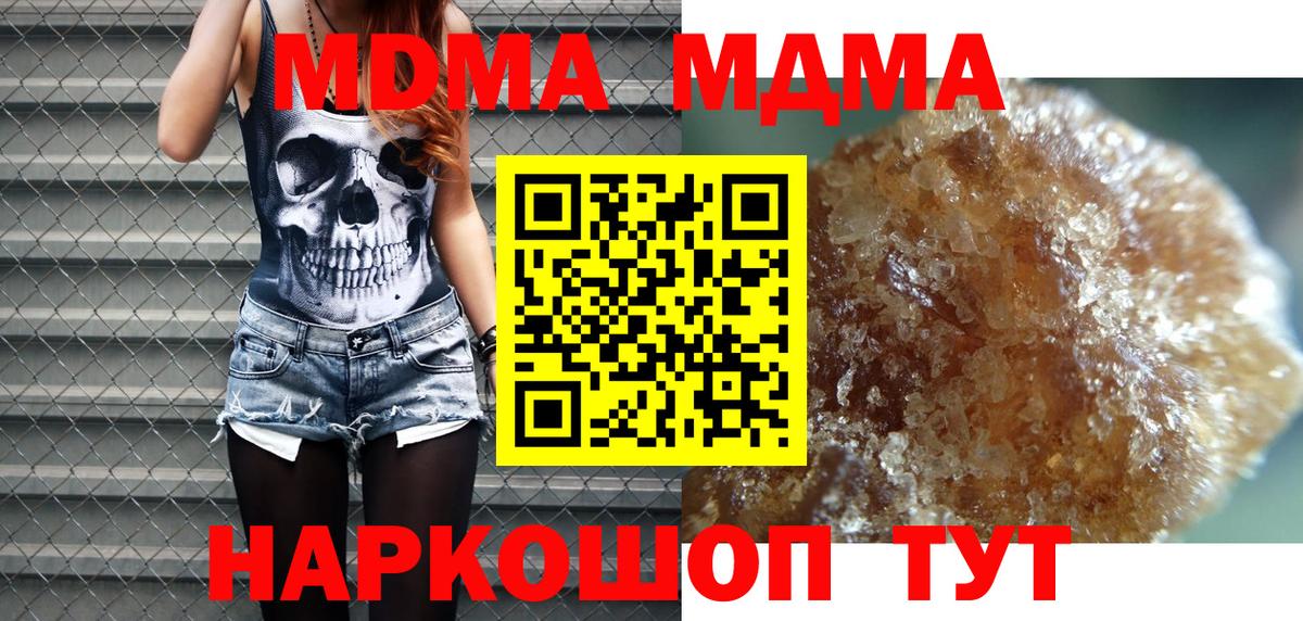 Лесосибирск  MDMA кристаллы  MDMA кристаллы  Вход с VPN 
