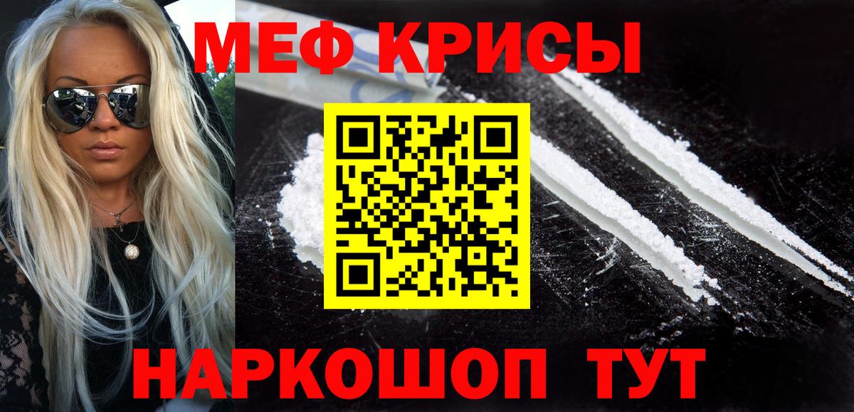 МЕФ VHQ  Вход с VPN  даркнет сайт  Мефедрон  Лесосибирск  Мефедрон кристаллы  МЯУ-МЯУ 