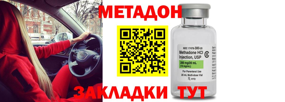 Лесосибирск  Метадон VHQ  Вход с VPN 