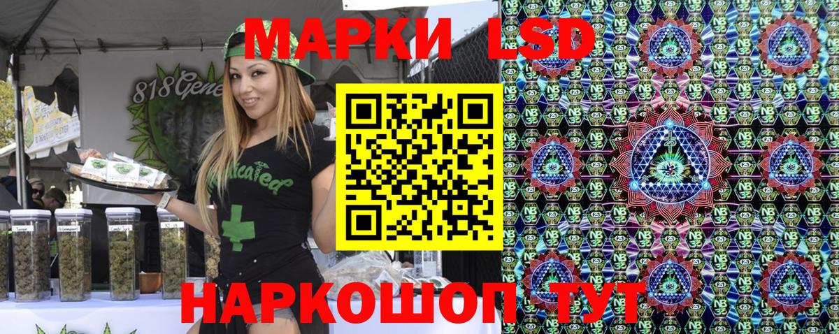Марки 25I-NBOMe 1,8мг  Марки NBOMe  Лесосибирск  Вход с VPN 